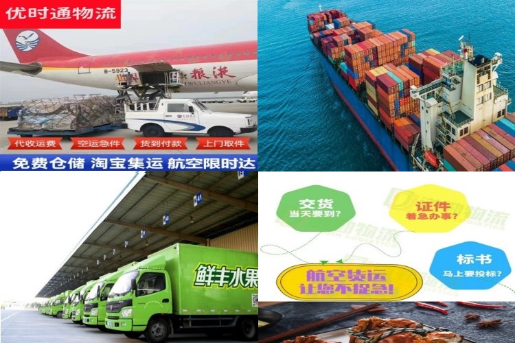 保靖到北京航空货运公司-保靖到北京物流专线